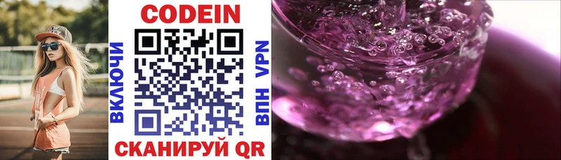 Codein Purple Drank  blacksprut как зайти  Кондопога 