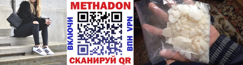 МЕТАДОН methadone  гидра ссылка  Кондопога  даркнет клад  где продают  